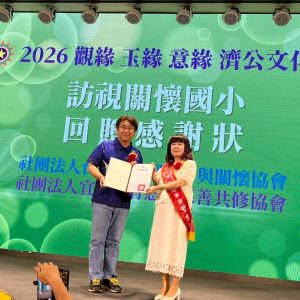 LINE_ALBUM_2026拼圖 濟公文化節照片_260711_38